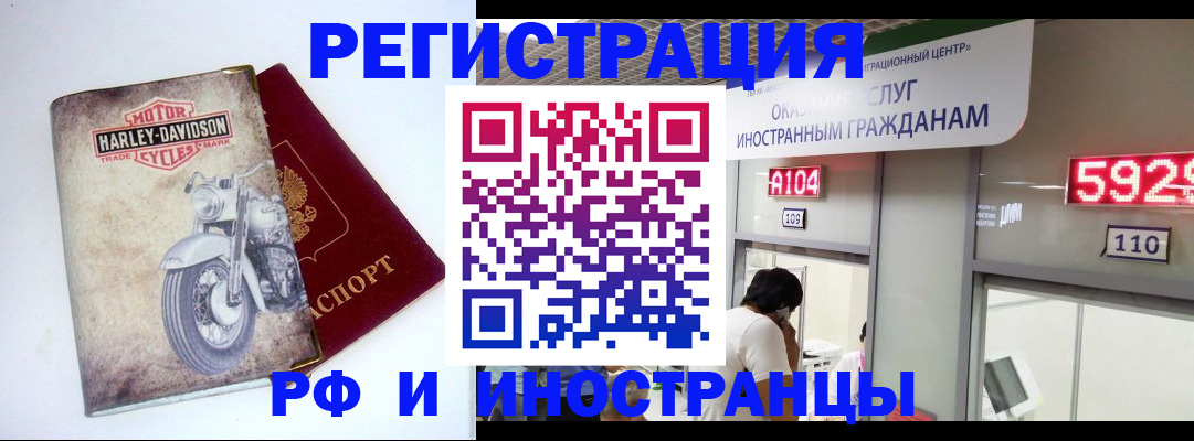 регистрация в Верхнем Уфалее