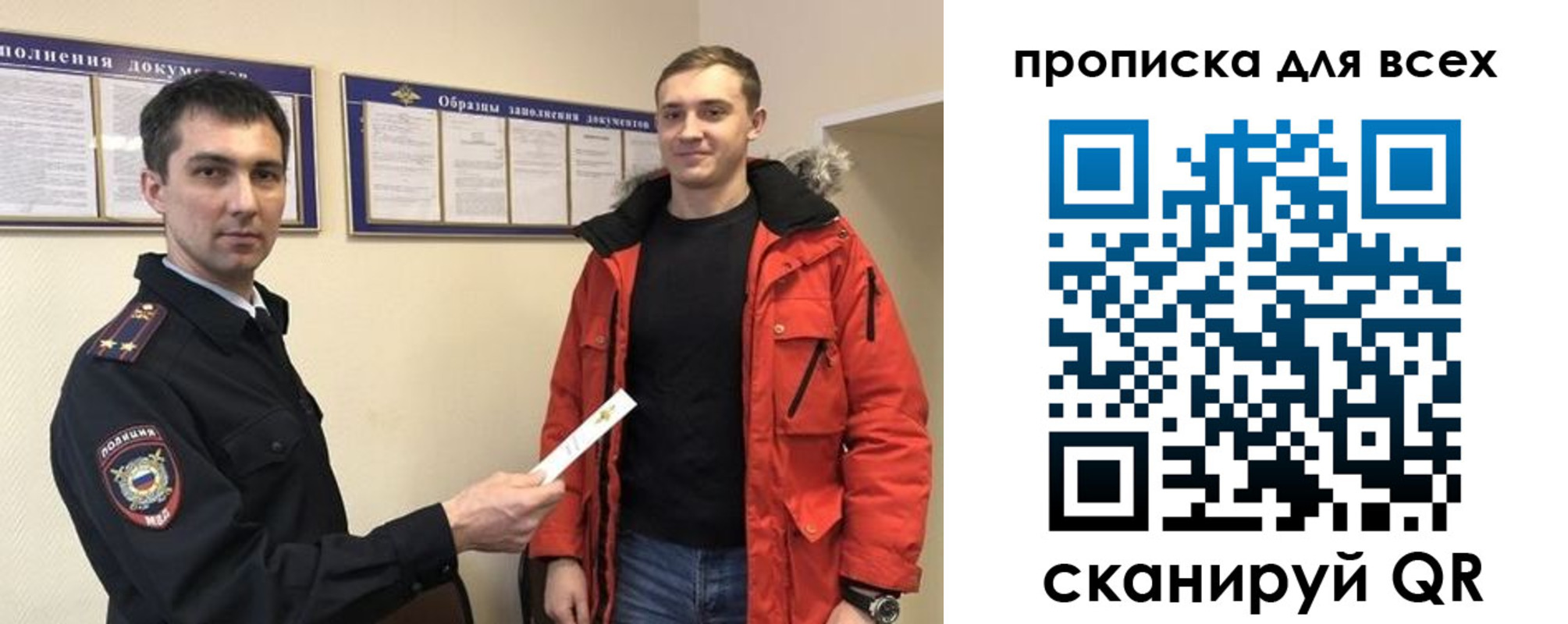 прописка гарантия в Верхнем Уфалее