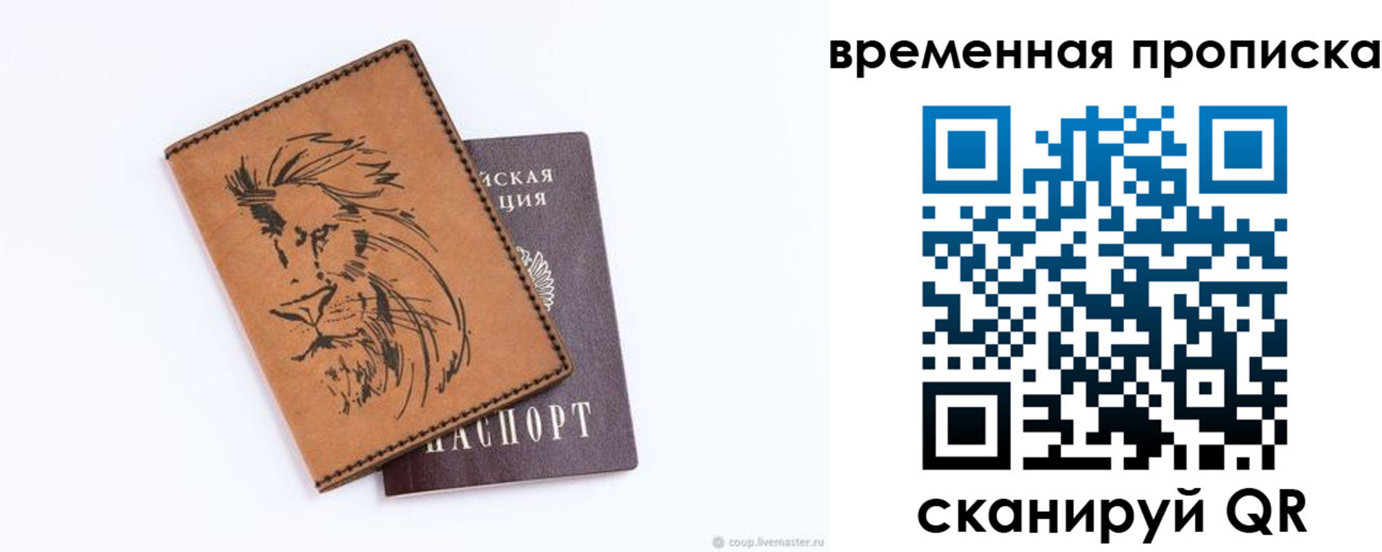 прописка для кредита в Верхнем Уфалее