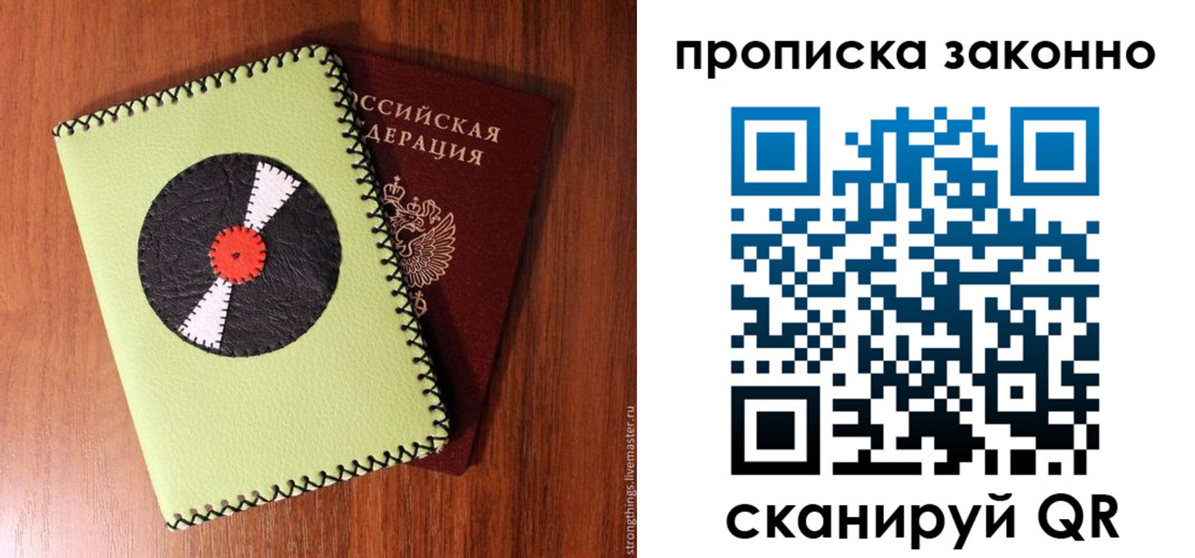 прописка паспорт в Верхнем Уфалее