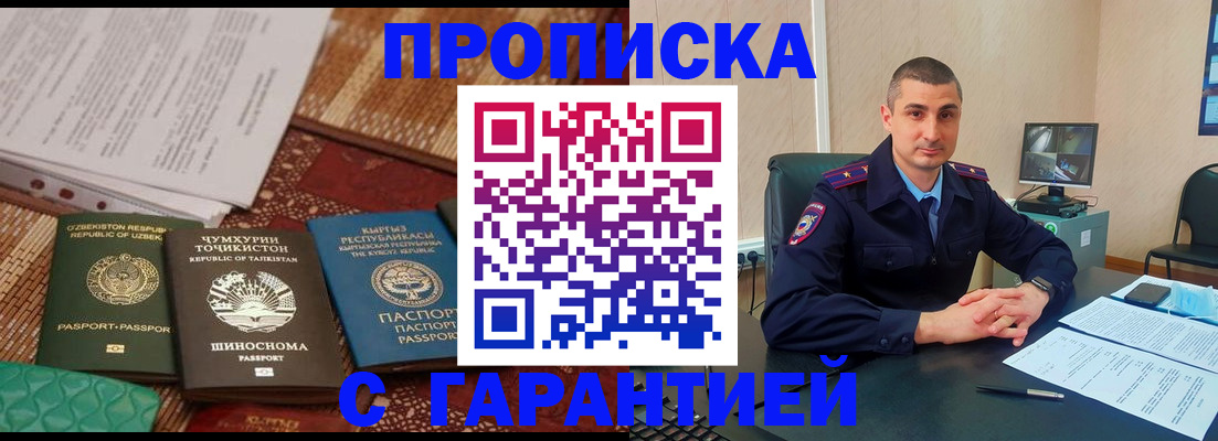 купить прописку в Верхнем Уфалее