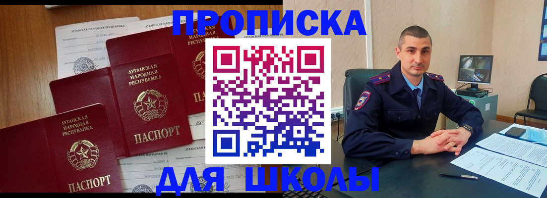 временная регистрация купить в Верхнем Уфалее