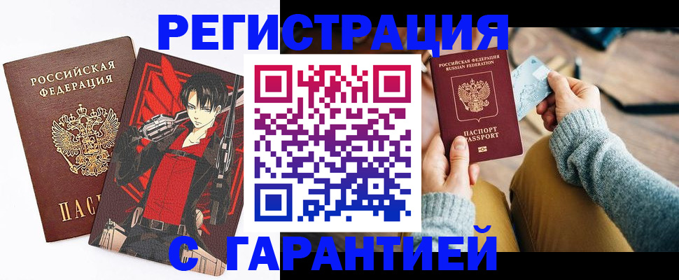 прописка иностранных граждан в Верхнем Уфалее