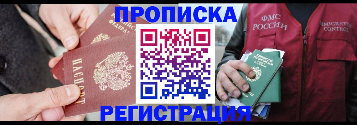 временная регистрация недорого в Верхнем Уфалее