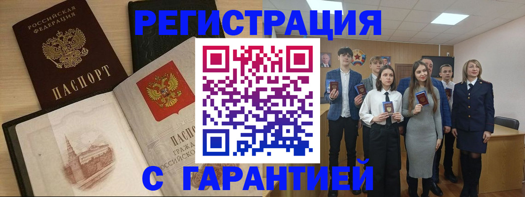 временная регистрация для всех в Верхнем Уфалее