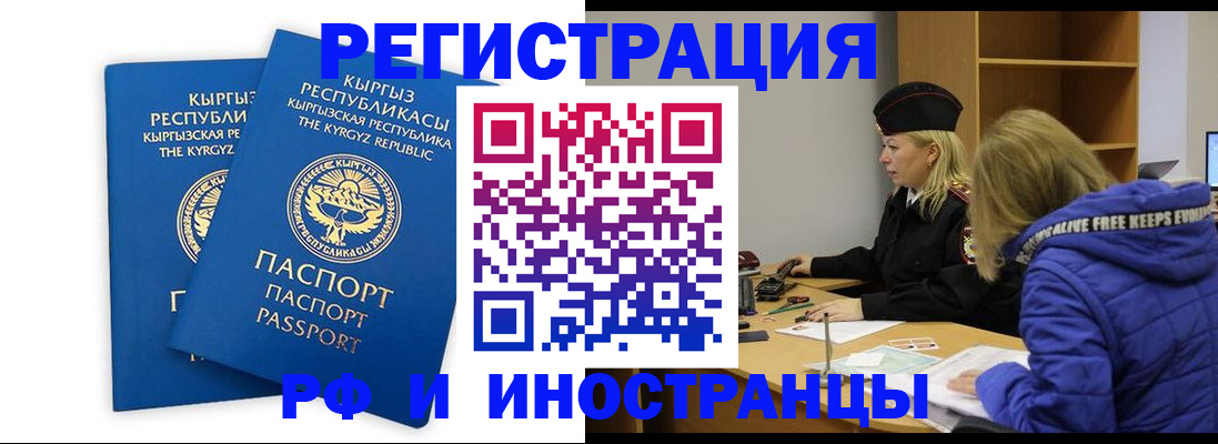 прописка для военкомата в Верхнем Уфалее