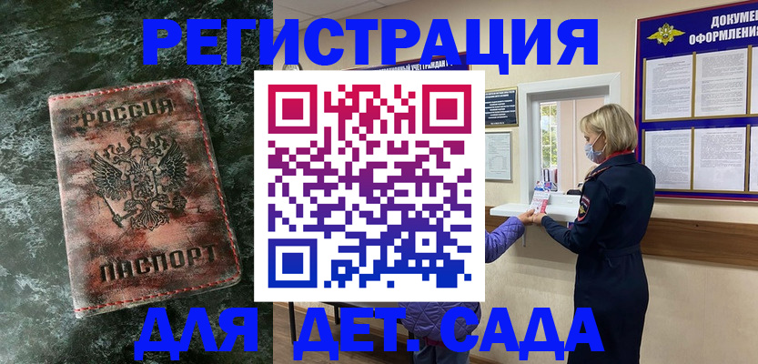 временная регистрация поиск в Верхнем Уфалее