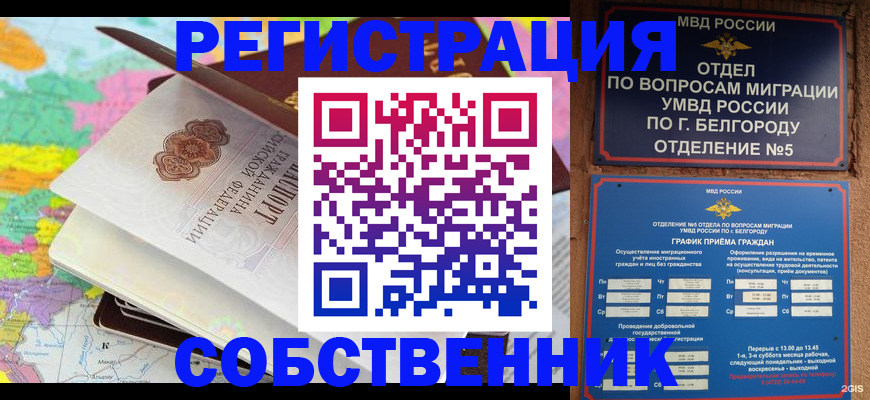 временная регистрация гарантия в Верхнем Уфалее