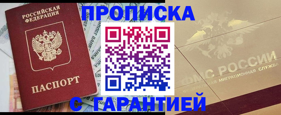 временная регистрация в квартире в Верхнем Уфалее