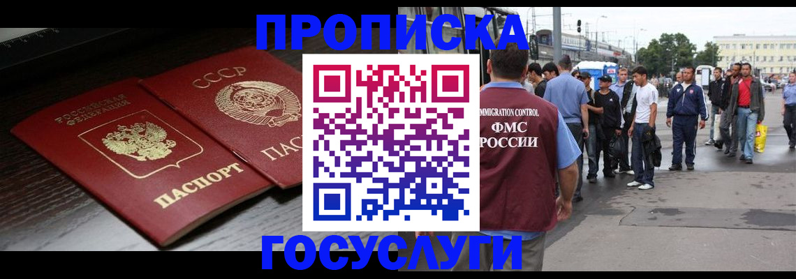 прописка для школы в Верхнем Уфалее
