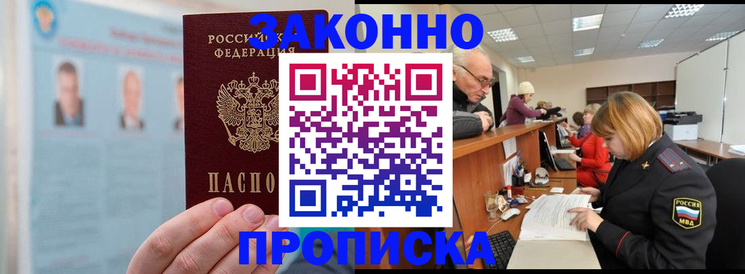 временная регистрация для всех в Верхнем Уфалее