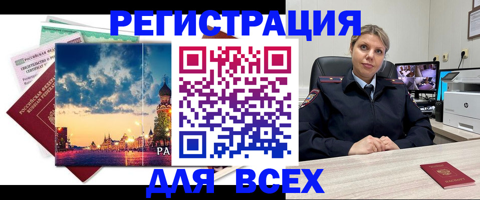 прописка 2025 в Верхнем Уфалее