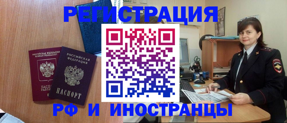 временная регистрация недорого в Верхнем Уфалее