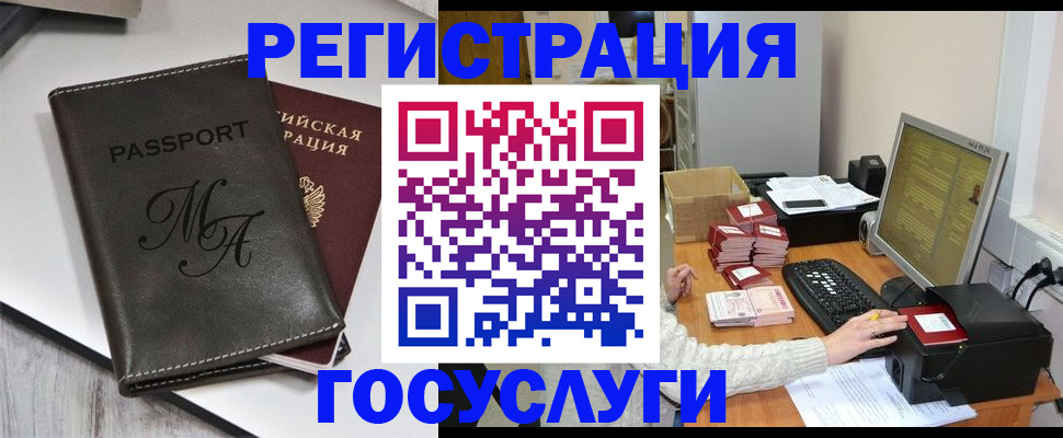 прописка для школы в Верхнем Уфалее