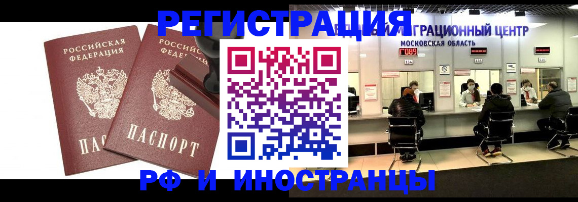 временная регистрация в Верхнем Уфалее