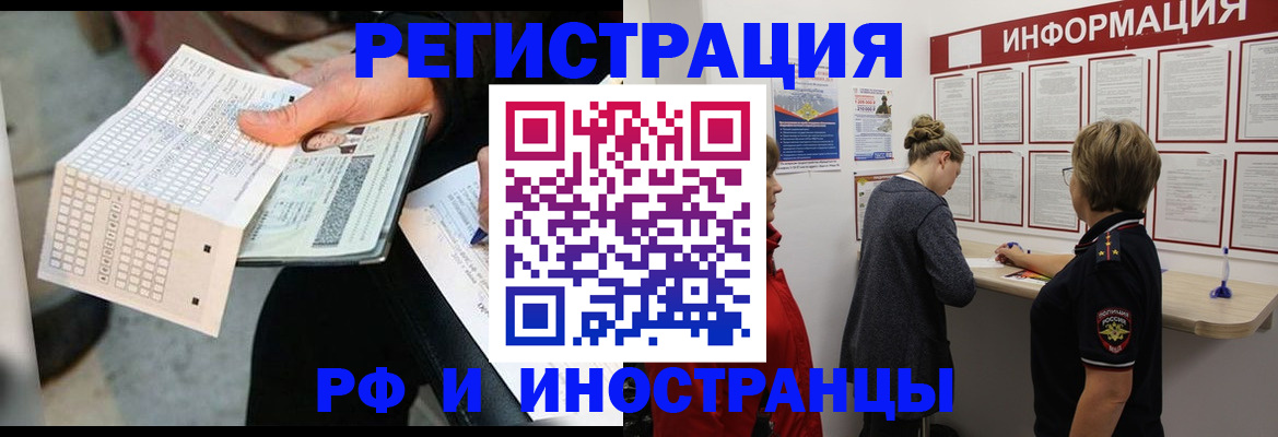 временная регистрация в квартире в Верхнем Уфалее